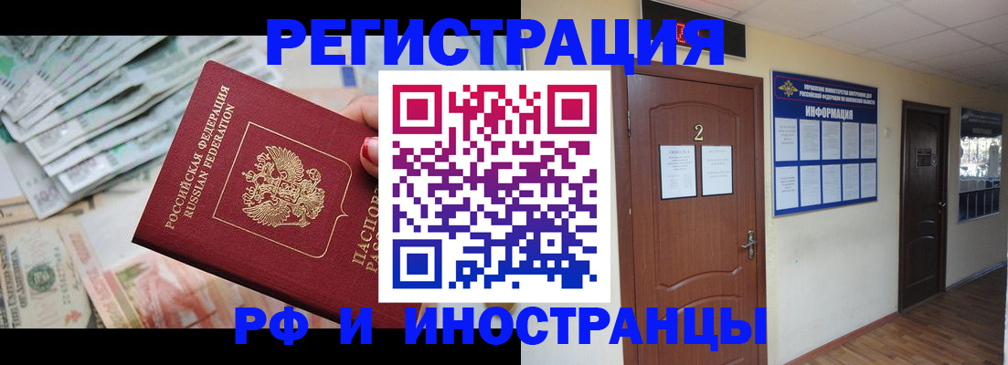 временная регистрация собственник в Тимашёвске